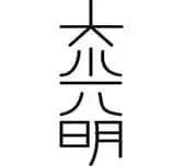 Symbole Reiki : exploration et guide complet